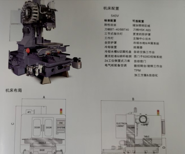 印度540V加工中心 印度540V加工中心